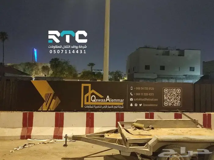 روافد التلال تسوير مشاريع 16