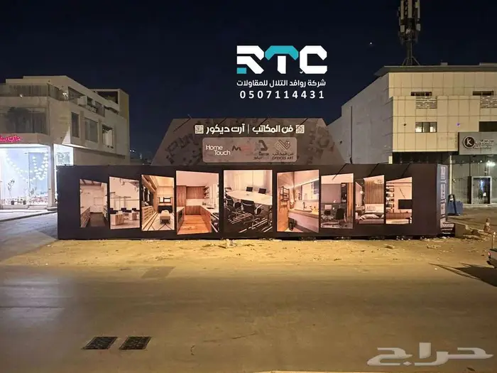 روافد التلال تسوير مشاريع 5