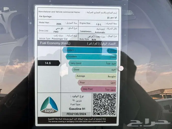 كيا سبورتاج GLS 1.5cc لارج موديل 2025 تصدير مصر بالمبادرة 9
