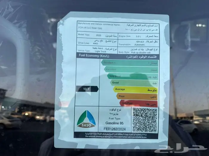 دودج رام لارامي 1500 موديل 2025 أصفار كاش وتاجير بالتمليك 9