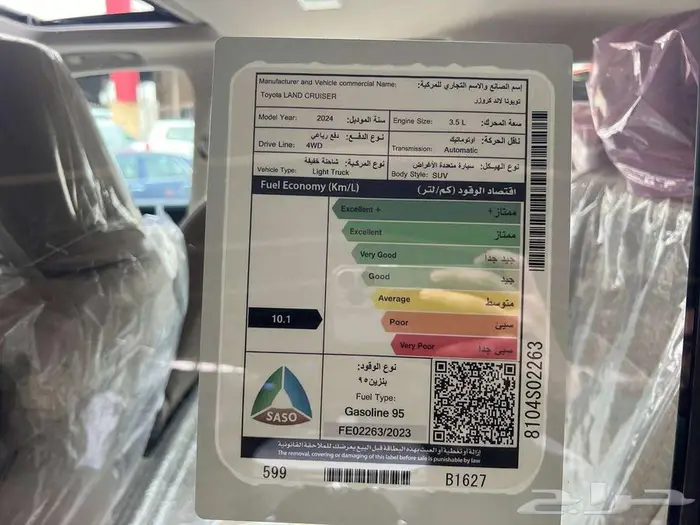 تويوتا لاندكروزر GXR L3 بنزين 2024 متاح اقساط و كاش 11