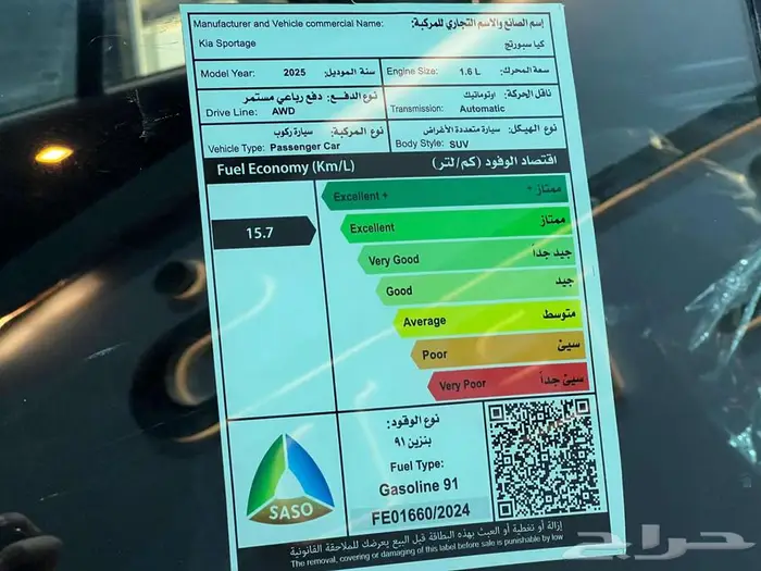 كيا سبورتاج 2025 ستاندر كيشها والا قسطها مع خالد للسيارات 7