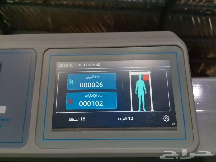 بوابات كشف المعادن 2