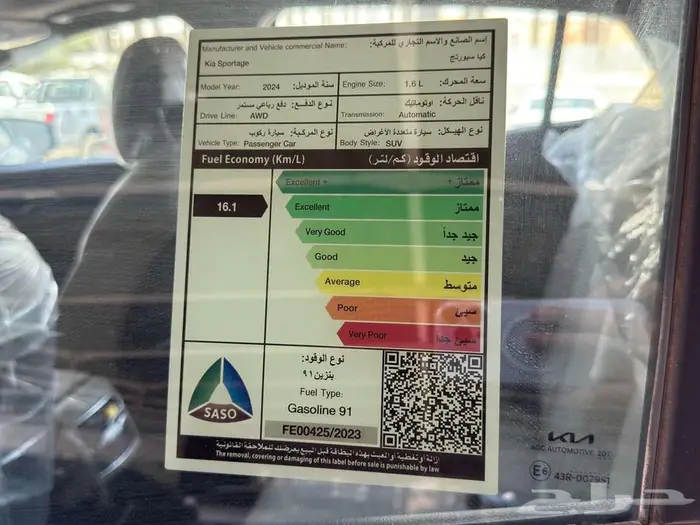 كيا سبورتاج هاي لاين 2024 دفع رباعي 1600 سعودي فل كامل 4