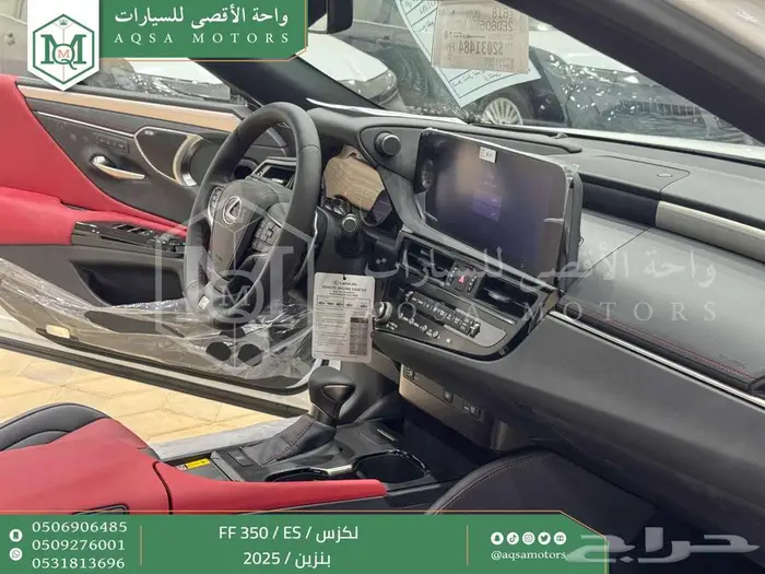 لكزس ES 350 اف اف أبيض بنزين 2025 اقل سعر كاش واقساط 42