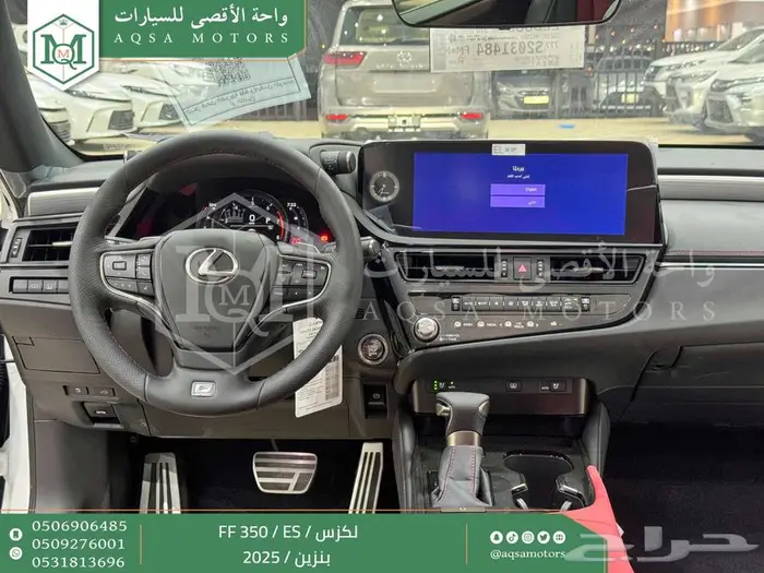 لكزس ES 350 اف اف أبيض بنزين 2025 اقل سعر كاش واقساط 41