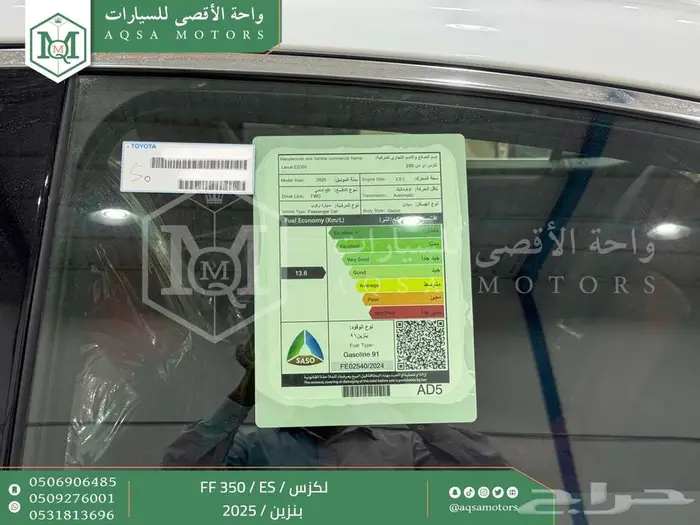 لكزس ES 350 اف اف أبيض بنزين 2025 اقل سعر كاش واقساط 24