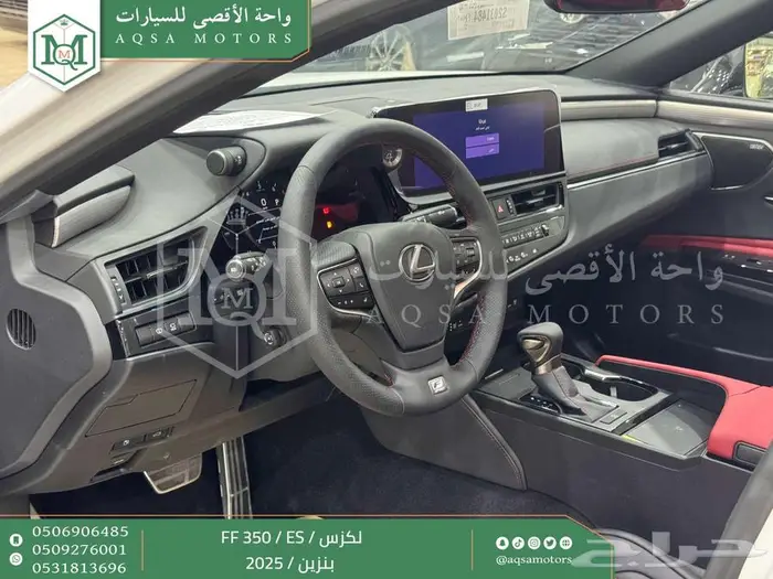 لكزس ES 350 اف اف أبيض بنزين 2025 اقل سعر كاش واقساط 39
