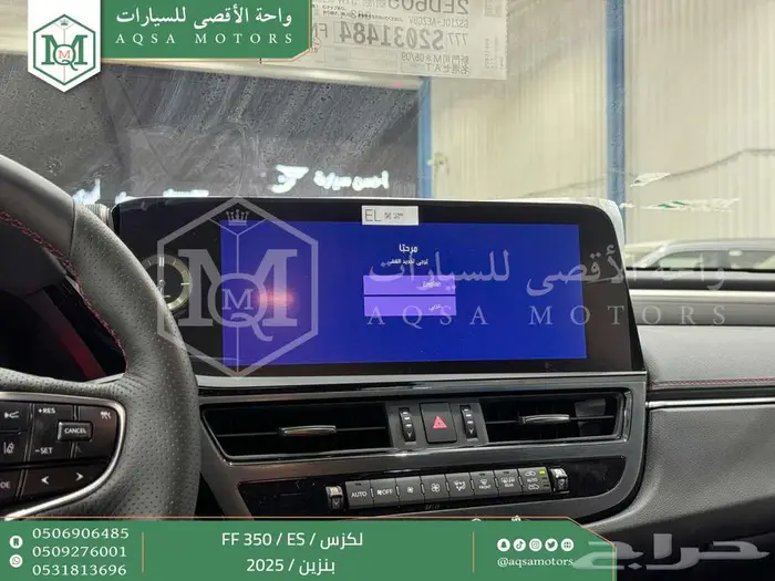 لكزس ES 350 اف اف أبيض بنزين 2025 اقل سعر كاش واقساط 38