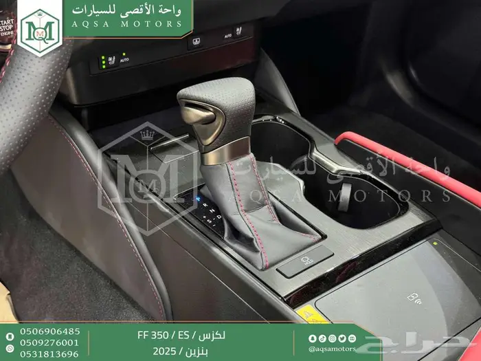 لكزس ES 350 اف اف أبيض بنزين 2025 اقل سعر كاش واقساط 18