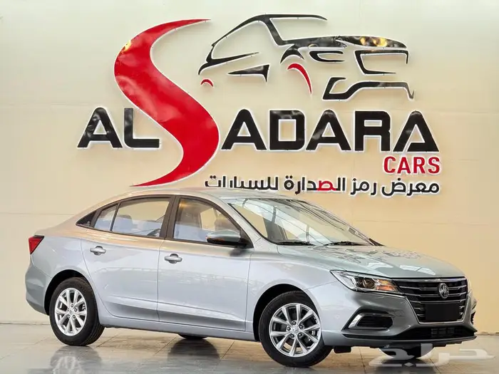MG5 كمفورت استاندر 2025 سعودي كاش وتمويل كميات 0
