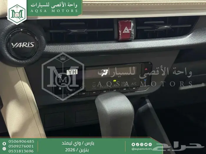 يارس واي ليمتد ابيض بنزين 2026 اقل سعر كاش واقساط 11
