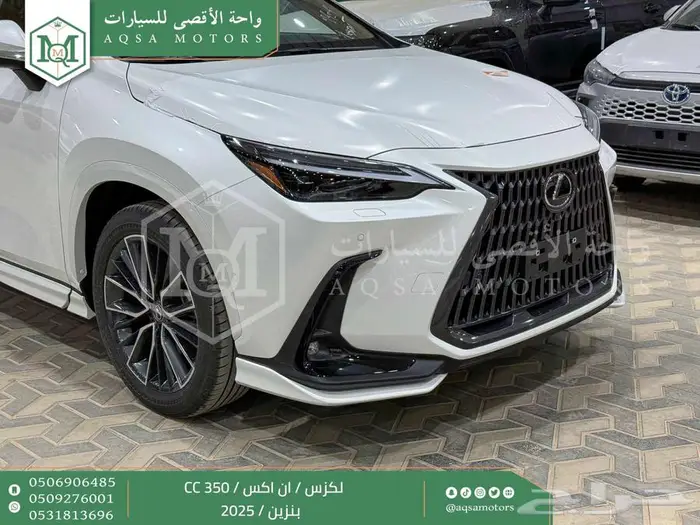 لكزس NX 350 سي سي ابيض بنزين 2025 اقل سعر كاش واقساط 15