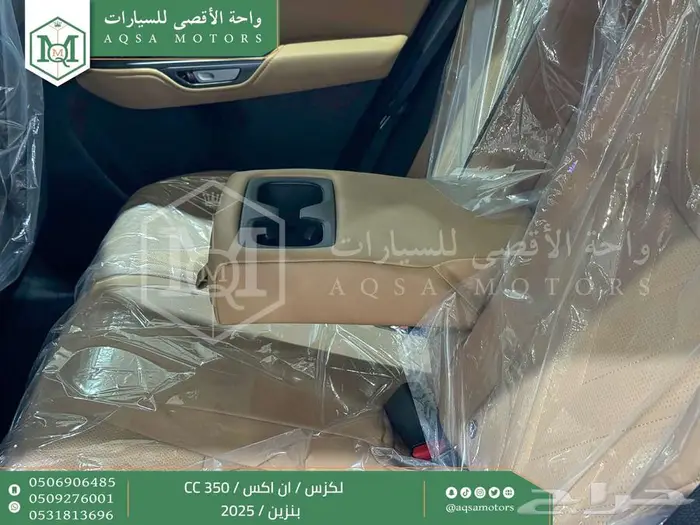 لكزس NX 350 سي سي ابيض بنزين 2025 اقل سعر كاش واقساط 19