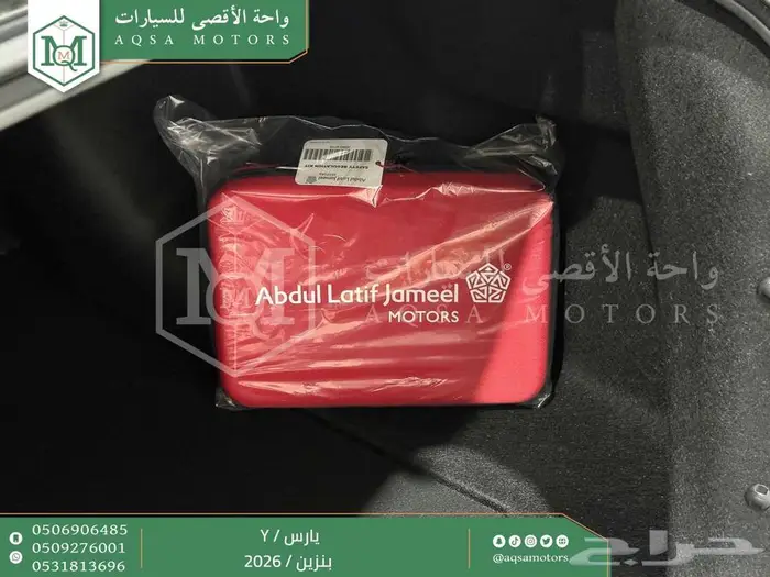 يارس ستاندر رمادي بنزين 2026 اقل سعر كاش واقساط 25