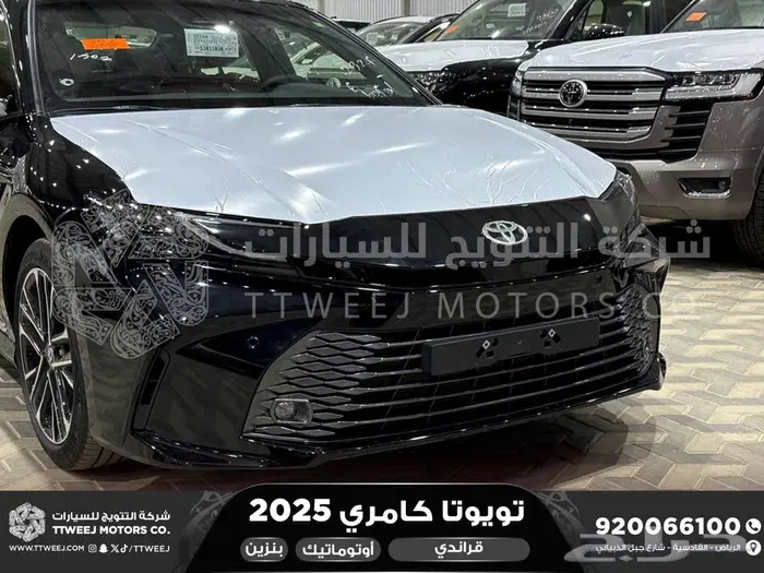 كامري قراندي فل أسود بنزين 2025 اقل سعر كاش واقساط 13