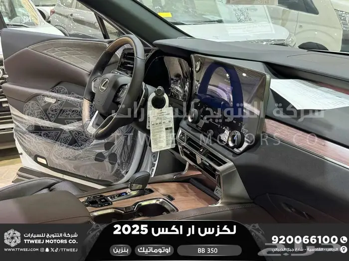 لكزس RX 350 بي بي أبيض بنزين 2025 اقل سعر كاش واقساط 19