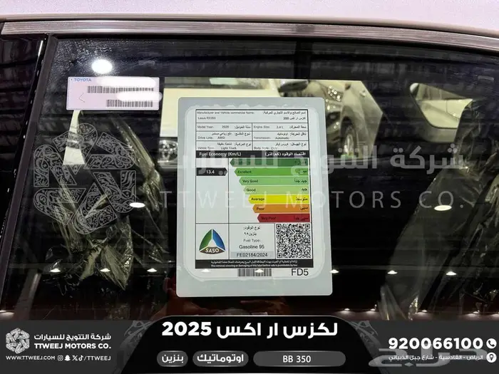 لكزس RX 350 بي بي أبيض بنزين 2025 اقل سعر كاش واقساط 36