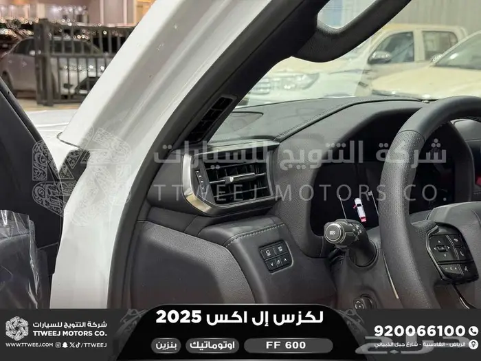 لكزس LX 600 اف سبورت أبيض بنزين 2025 اقل سعر كاش واقساط 28