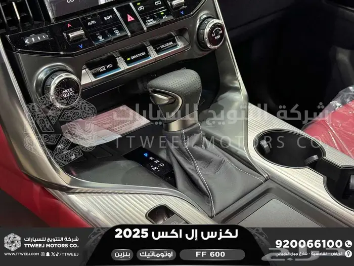 لكزس LX 600 اف سبورت أبيض بنزين 2025 اقل سعر كاش واقساط 33