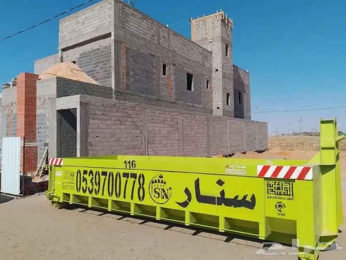 سنار لايجار الحاويات 2