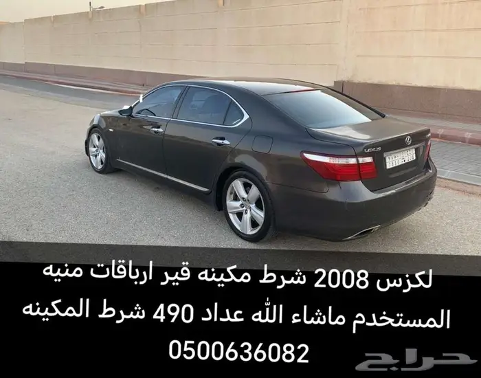لكزس 460 سعودي لارج 2008 6