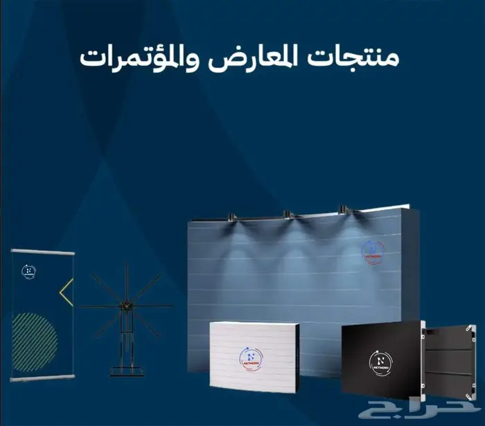 تصميم و تنفيذ بوثات المعارض والفعليات والشاشات 2