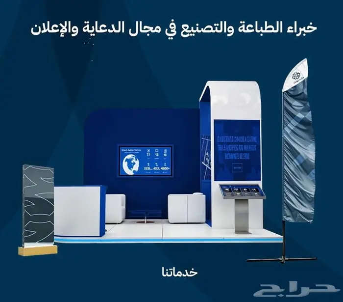 فعليات اليوم الوطنى تصنيع بوثات المعارض 11