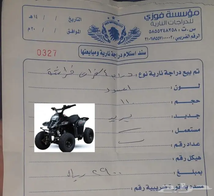 ماشاءالله دباب فراشه للبيع خميس مشيط 1