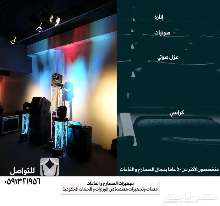 توريدات كراسي ملاعب و كراسي مسارح و كراسي قاعات ديكورات مسرح 9