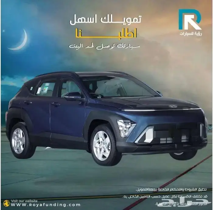 هيونداي_كونا_فليت_2025_ قسطها مع رؤية للسيارات 1