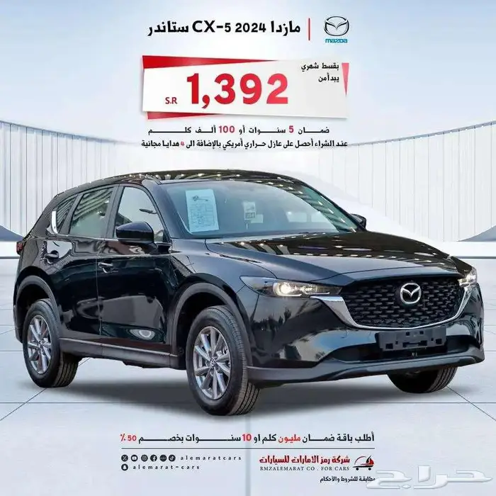 مازدا CX5 ستاندر 2025كويتي ( اقساط على جميع البنوك )) 1