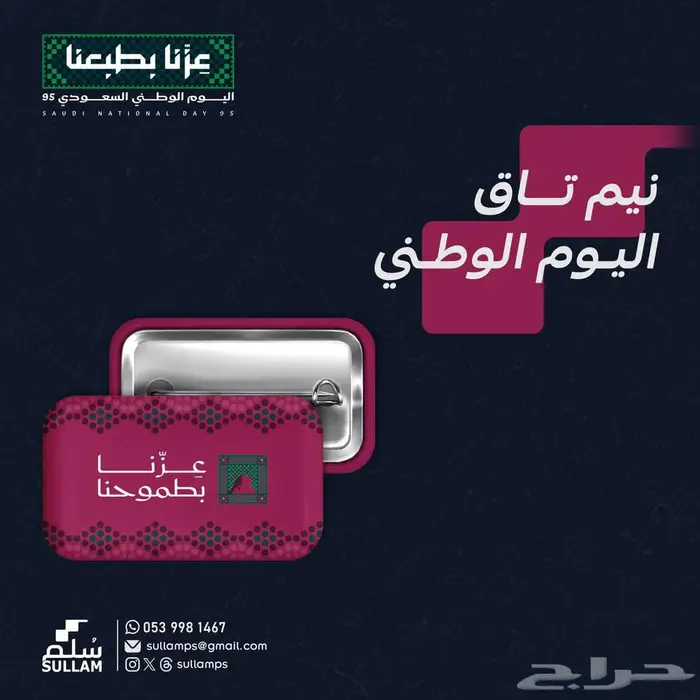 مطبوعات ورعاية واعلان 4