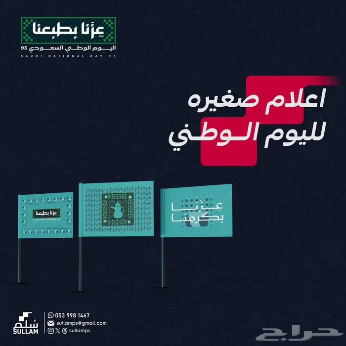 مطبوعات ورعاية واعلان 11