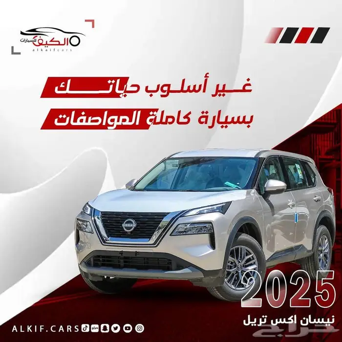 نيسان اكستريل استندر سبعه راكب وخمسه كاش وبالتقسيط 0