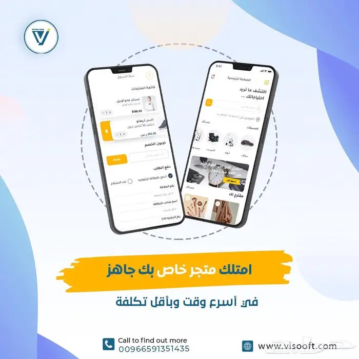 تصميم وبرمجة تطبيقات الجوال والمتاجر 7