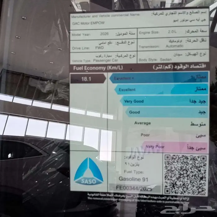 جى اى سي امباو R2026اقل سعر عروض اليوم الوطنى 10