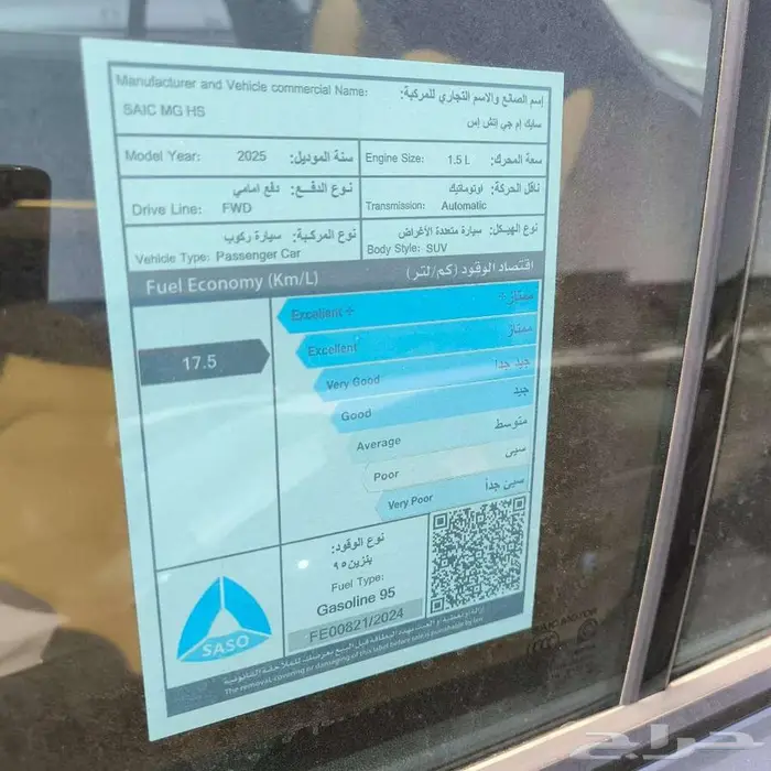 ام جي اتش اس فئة DEL - موديل 2025 كاش واقساط 8