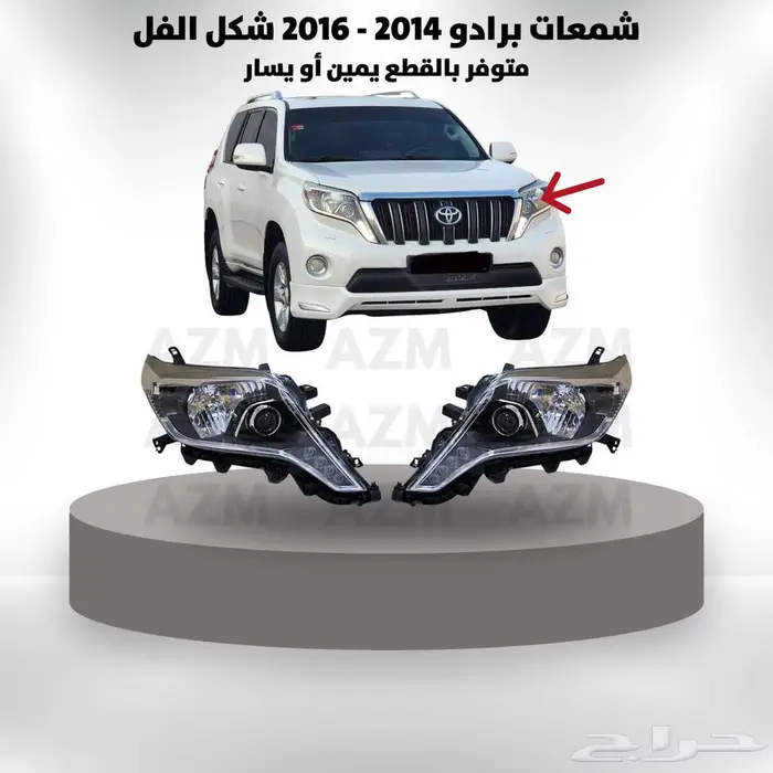 شمعات برادو 2014 - 2016 شكل الفل 0