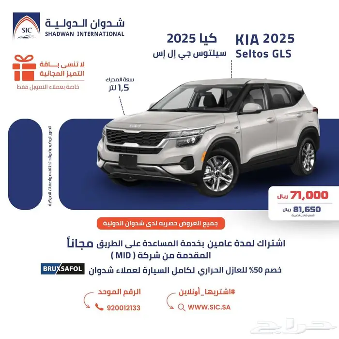 كيا سيلتوس 2025 0