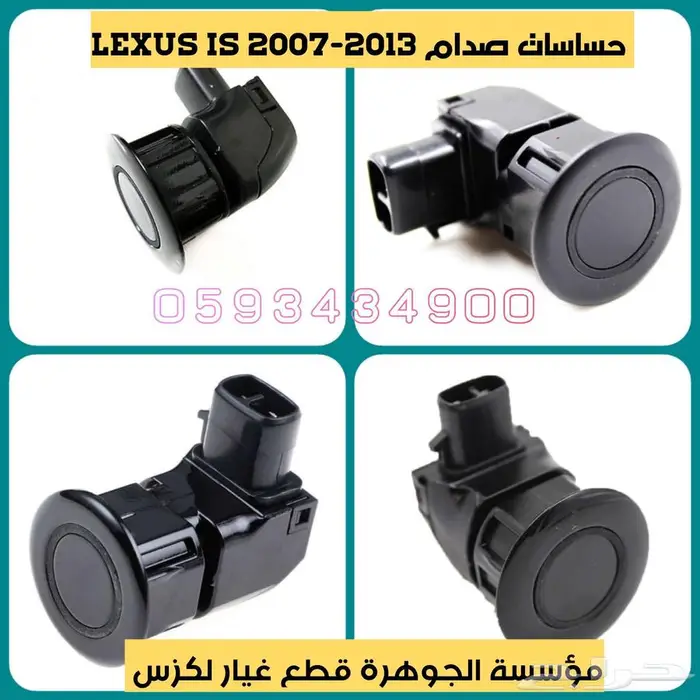 شمعات ليد صدام مع شبك لكزس ارنوب LEXUS IS 2009 5