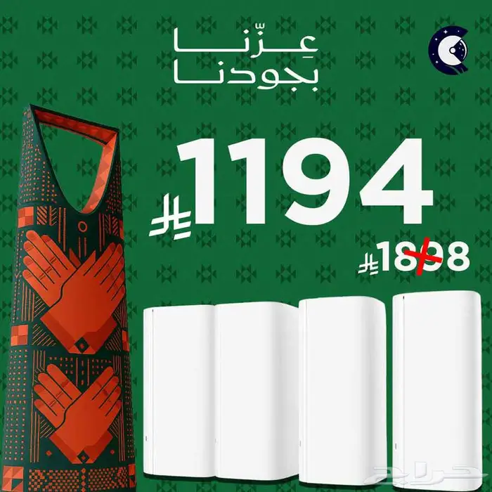 اقوى مقوي شبكة ضد العوازل 0