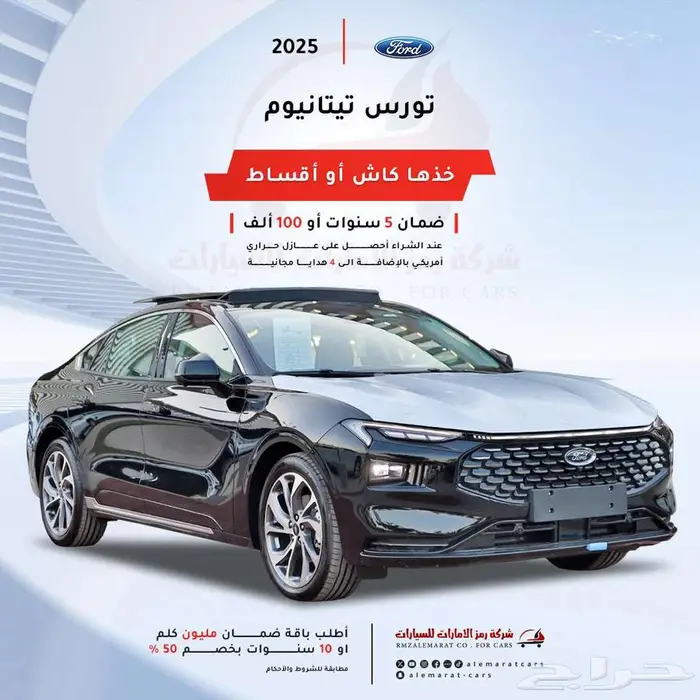 فورد تورس تيتانيوم2026 تقسيط باقل فائدة 0