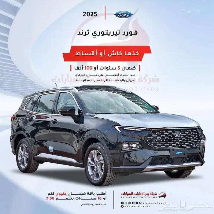 فورد تيريتوري2025 قير اوتماتيك بنزين 0