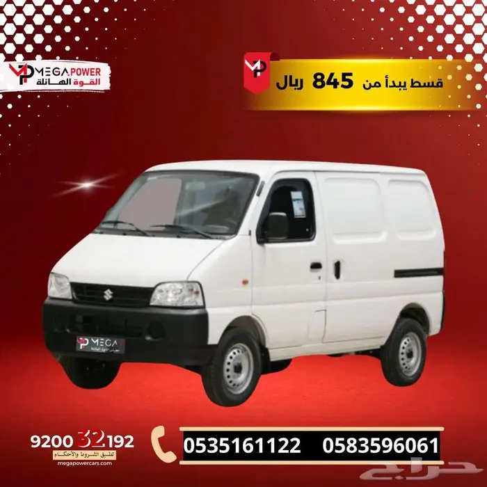 سوزوكي إيكو فان 2025 كيشها وقسطها مع اليوم الوطني 0