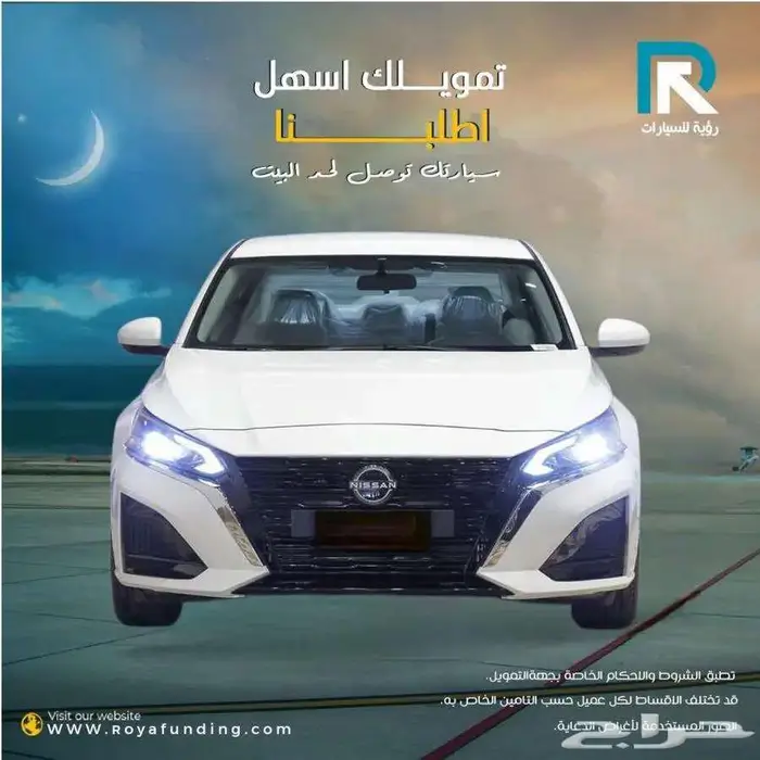 نيسان التيما 2.5 ستاندر 2025 _قسطها مع رؤية للسيارات 0