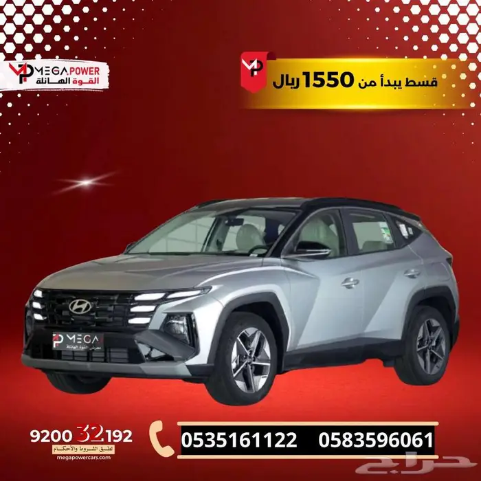 هيونداي توسان سمارت 1.6موديل 2025 0