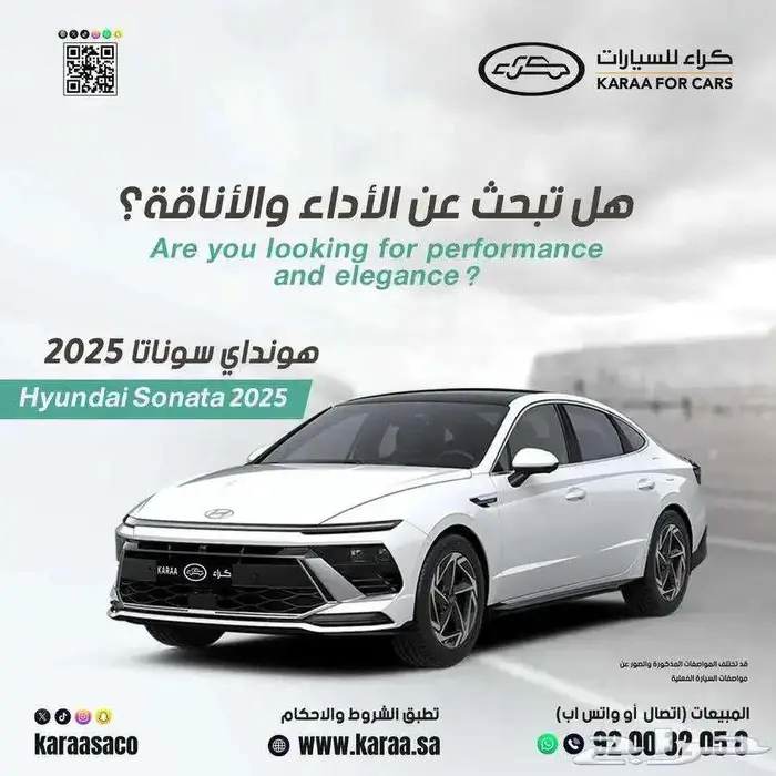 سوناتا بريميوم 2026 0