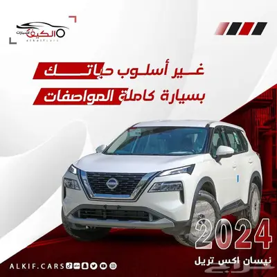 نيسان اكستريل 7 او 5 راكب دبل وبدون 2025 كاش -بنك index