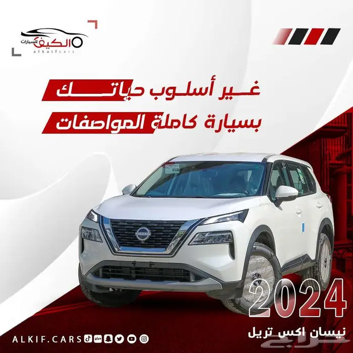 نيسان اكستريل 7 او 5 راكب دبل وبدون 2025 كاش -بنك 0